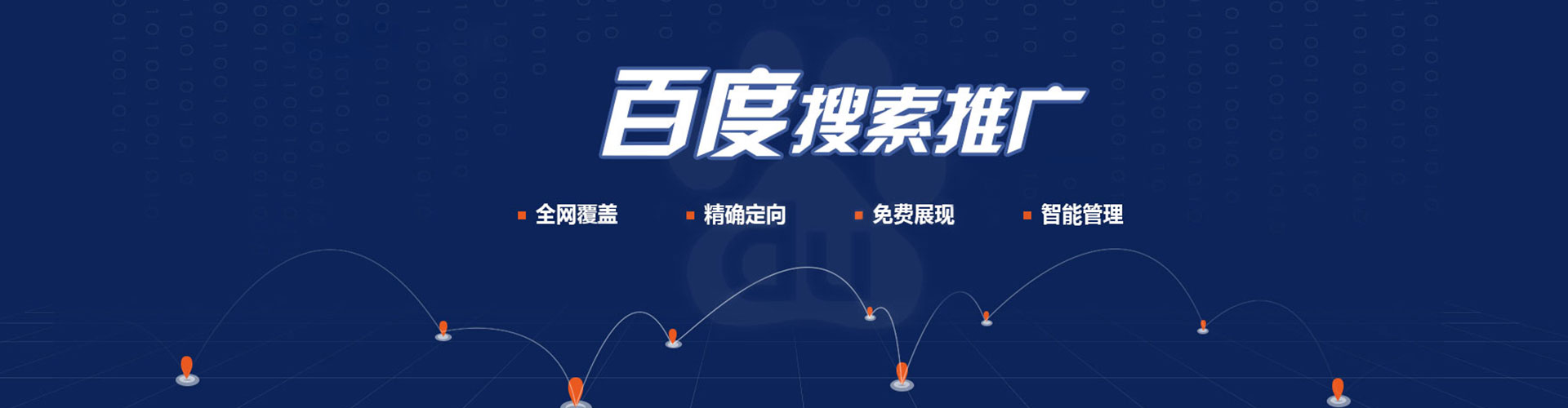后里竞价推广开户